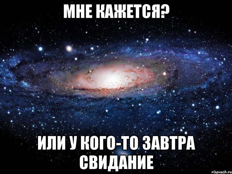 Меньше завтра