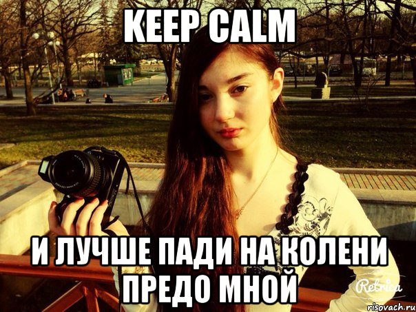На колени на колени мем кнопка