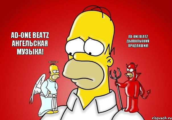 AD-ONE BEATZ ДЬЯВОЛЬСКИЙ ПРОДАКШИН! AD-ONE BEATZ АНГЕЛЬСКАЯ МУЗЫКА!