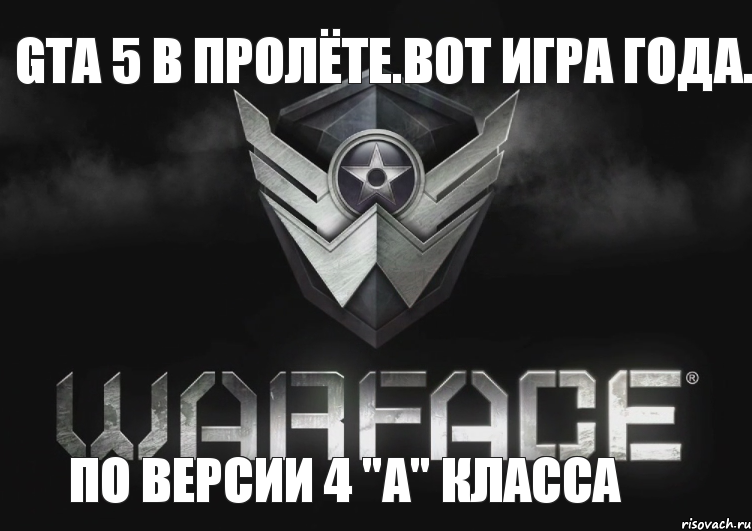 Warface нулевой пациент. Варфейс Мем. Warface игра года. Мемы на тему варфейс. Варфейс цитаты.