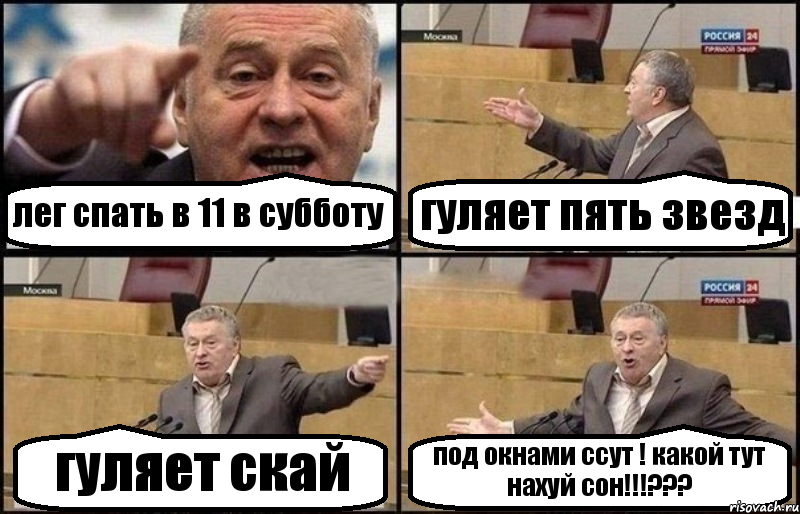 лег спать в 11 в субботу гуляет пять звезд гуляет скай под окнами ссут ! какой тут нахуй сон!!!???, Комикс Жириновский