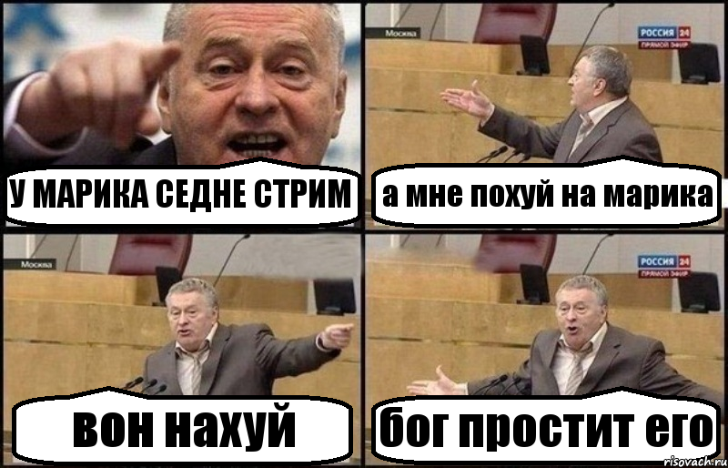 У МАРИКА СЕДНЕ СТРИМ а мне похуй на марика вон нахуй бог простит его, Комикс Жириновский