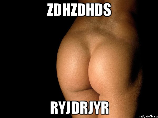 zdhzdhds ryjdrjyr, Мем жопа