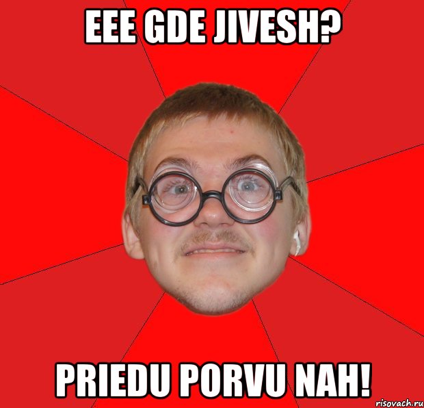 Eee gde jivesh? Priedu porvu nah!, Мем Злой Типичный Ботан