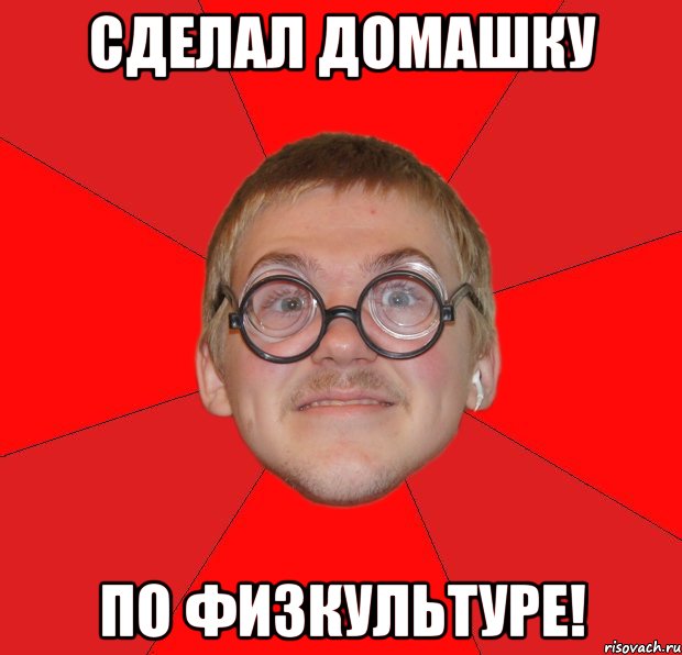 Миша неожиданно потерял работу. Я пукнул. Мемы про пукнул. Пукнул картинка. Сава Мем.