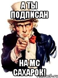 А ты подписан На мс сахарок!, Мем а ты