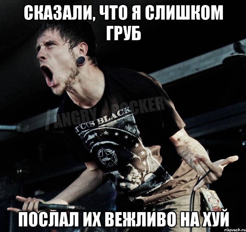 сказали, что я слишком груб послал их вежливо на хуй, Мем Агрессивный Рокер