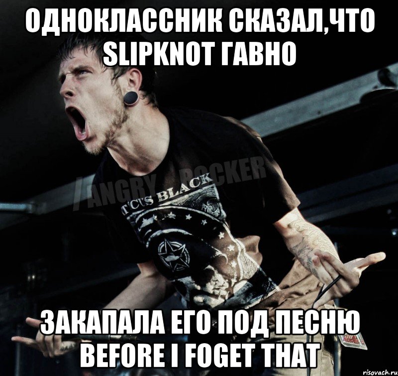 Одноклассник сказал,что Slipknot гавно Закапала его под песню Before I foget that, Мем Агрессивный Рокер