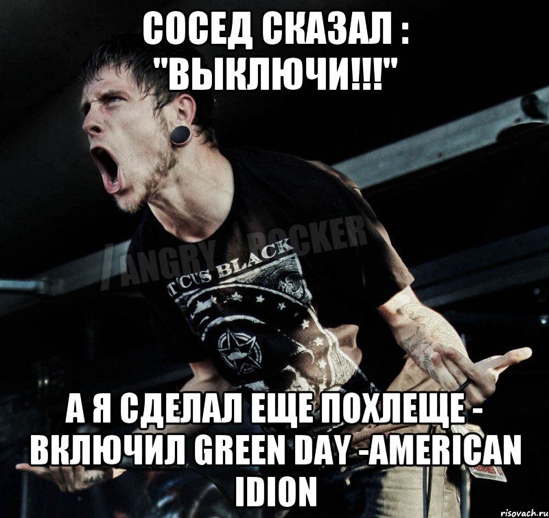 Скажи выключить. Похлеще или по хлеще. Рамштайн Green Day. Выключи рамштайн Мем. Мемы про рамштайн и соседей.