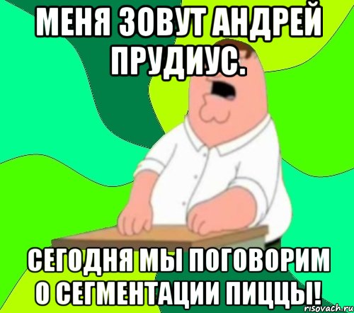 Делай поезжай делаю. Боже мой да всем насрать. Меня зовут Андрей. Сегодня мы поговорим. Будите делать или.