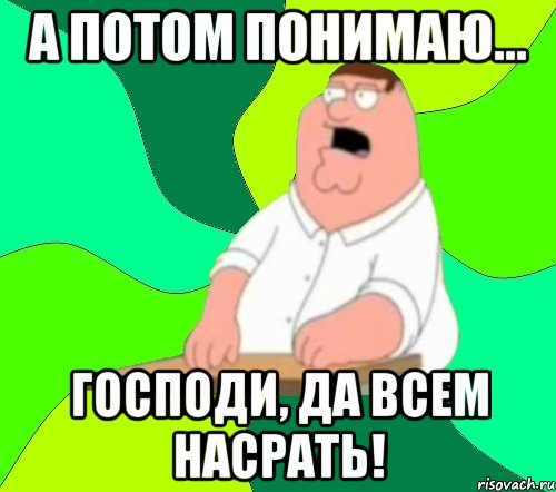 Да боже да всем настать картинка