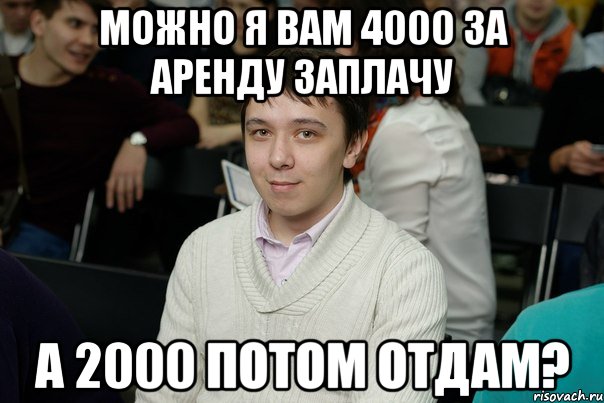 Потом отдам