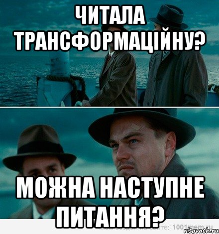 читала трансформаційну? можна наступне питання?, Комикс Ди Каприо (Остров проклятых)