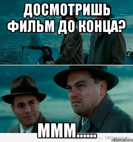 досмотришь фильм до конца? ммм......