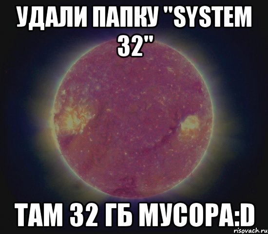 Скажи удаленный. Удали пожалуйста картинки. Удали Мем с пистолетом. Мем удали коммент. Когда удалил папку system32 Мем.