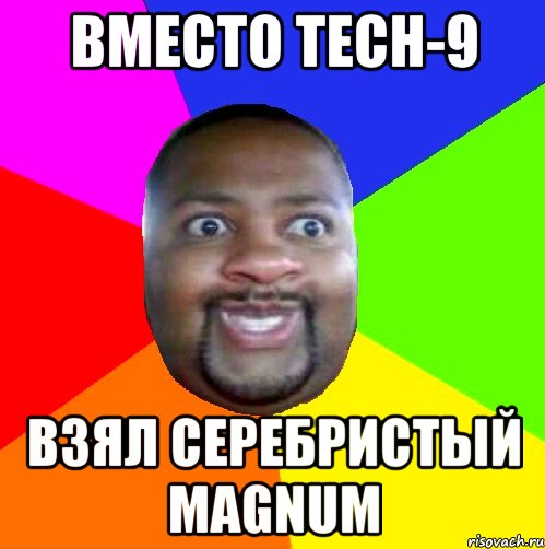 Вместо Tech-9 Взял серебристый Magnum