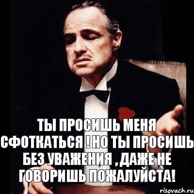 Пожалуйста не рассказывай рутуб. Ты говоришь это без уважения. Ты просишь меня без уважения. Ты пришел с просьбой но просишь без уважения. Ле брат скажи пжлста ИА.