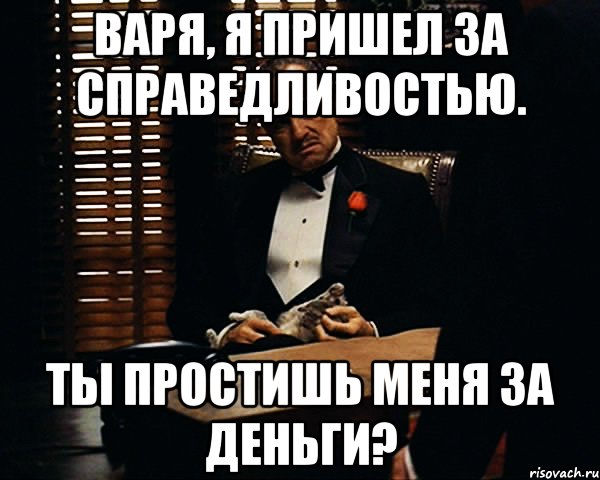 Приходи готовь