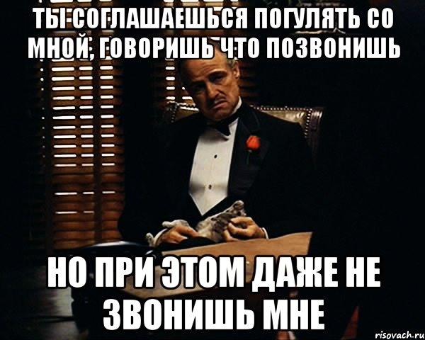 Не звонил не приходил. Ты просишь меня позвонить. Не звонишь даже. Звонить. Не звонить.