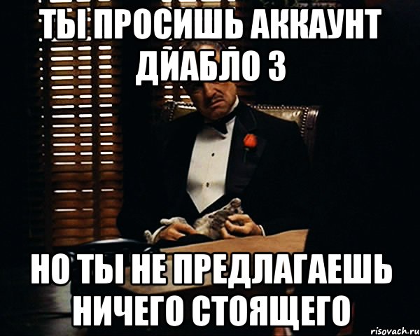 Ничего не предлагаю