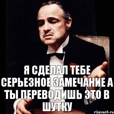 Что ж ты фраер сдал назад картинка