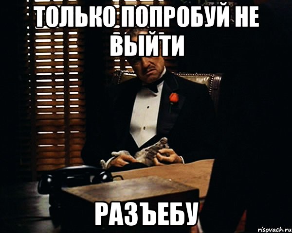 Ни разу не был в работе