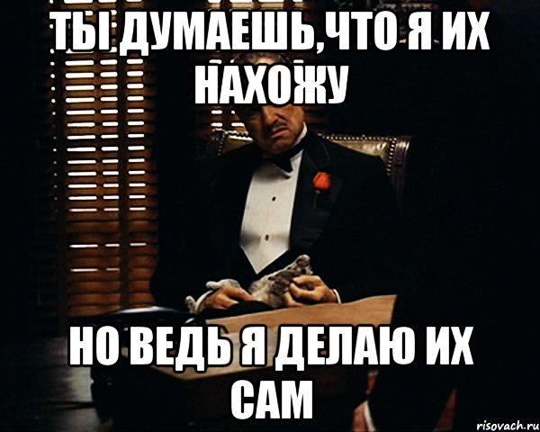 Но я ведь тоже. Самые легендарные мемы. Я сделаю это сам. Сам мемы. Но ты сам позвонил Мем.