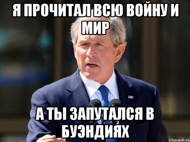 Джорджи мем. Джордж Буш Мем. Джордж Мем. George Bush meme.