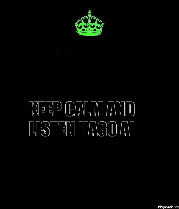 KEEP CALM AND LISTEN Hago Ai , Комикс Keep Calm черный