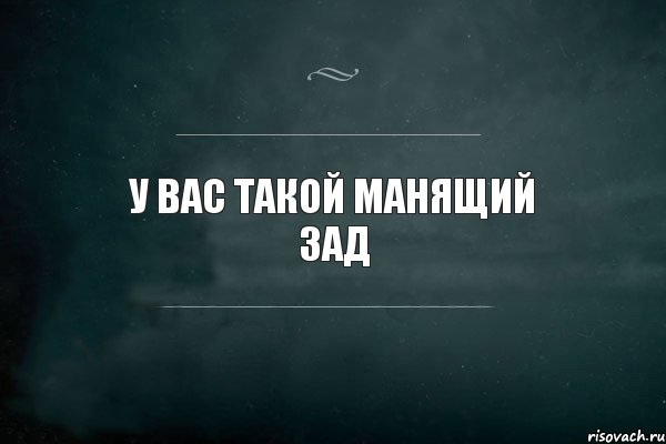 Мелодия манила нас не зря