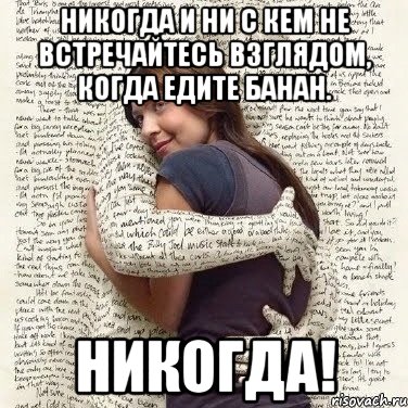 никогда и ни с кем не встречайтесь взглядом, когда едите банан. никогда!, Мем ФИLOLОГИЧЕСКАЯ ДЕВА