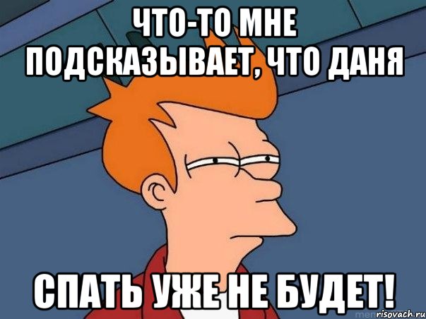 Дань привет. Мемы про Даню и Андрея. Даня Мем. Приколы с Даней. Смешной Даня.