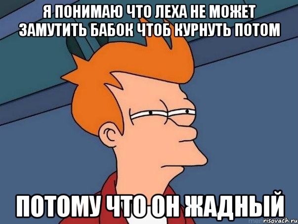 Потому что потом. Мне кажется или. Кажется я понял Мем. Негр Капитан очевидность Мем. Мне кажется или ты сел за мой комп.