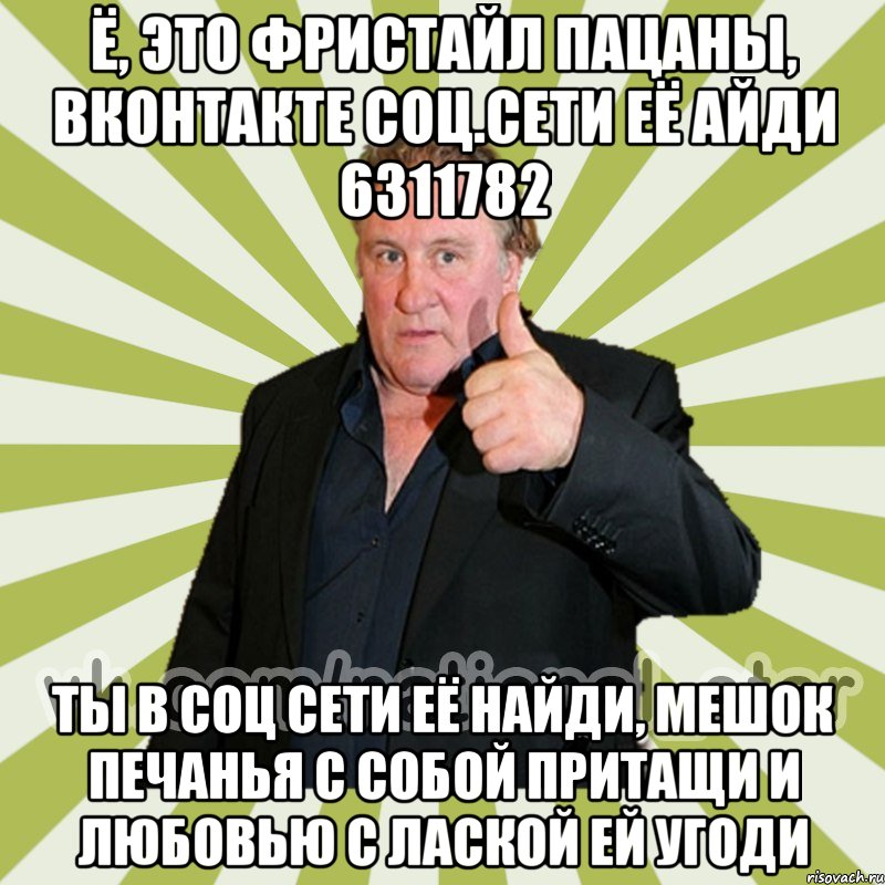 Мемелье Это