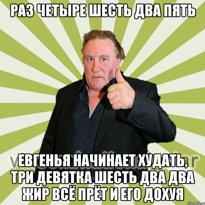 Мем шесть четыре
