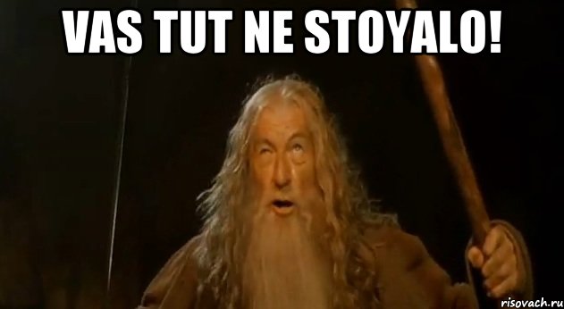 Vas tut ne stoyalo! 