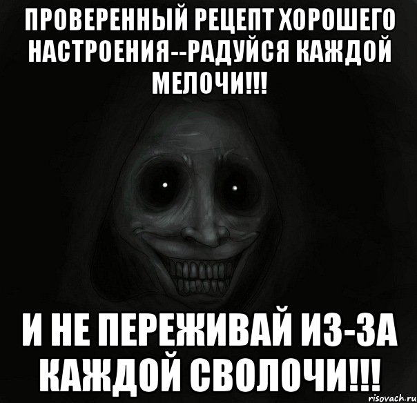 Не переживай. Не переживай из-за всякой. Не переживайте из-за каждой сволочи. Не переживай из за. Не переживать из за каждой сволочи.