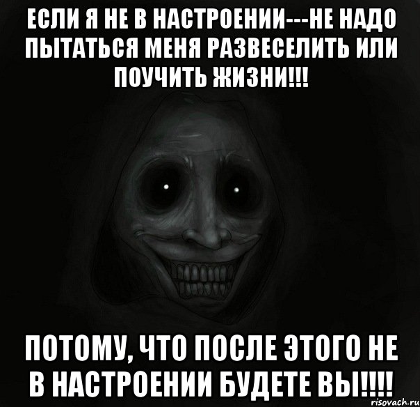 Не в настроении. Как развеселить себя ночью. Что нужно сделать чтобы развеселиться. Развеселить сестру. Развесели меня.