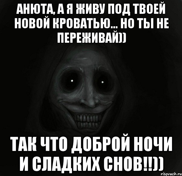 Спокойной ночи аня. Спокойной ночи Анюта. Спокойной ночи Анютка. Сладких снов Анечка. Доброй ночи Анечка.