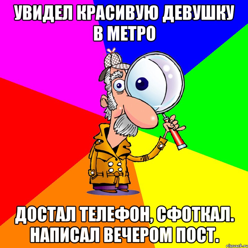 Вечером не пишет