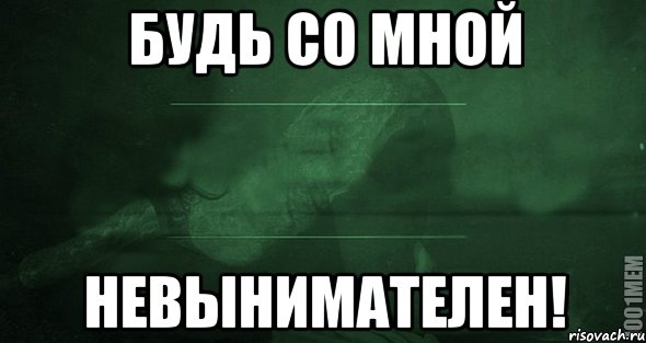 Упорно. Мемы с игрой слов. Игра слов картинки приколы. Игра слов Мем. Нужно упорно учиться.