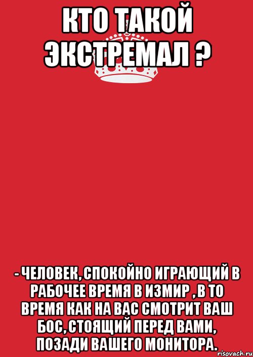 Я хочу спокойно поиграть. Человек спокойно. Пока играть спокойно. Со своим человеком спокойно. Цитаты мирно играть.