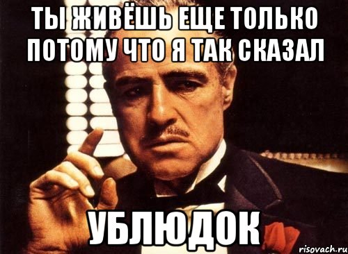 Только потому что