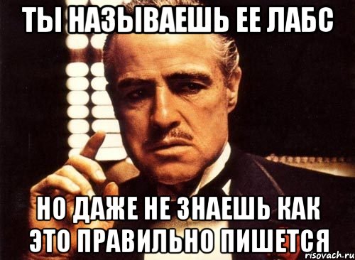 Не знаю как правильно. Пишите грамотно Мем. Пиши правильно мемы. Грамотно написано Мем. Не знаю не знаю как пишется.