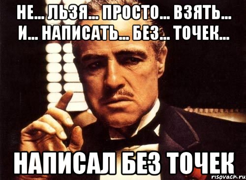 Возьми напиши. Мем без точек. Без написано. Точки писать. Человек пишет с точками.