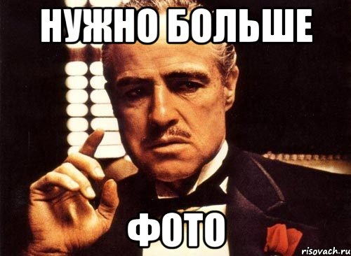 1 более нужнее