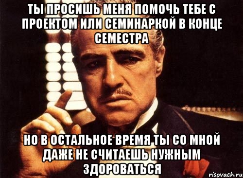 Даже необходимо. Тебе помочь. Помоги мне и я помогу тебе. Надо приветствовать врагов. Я помогу тебе.