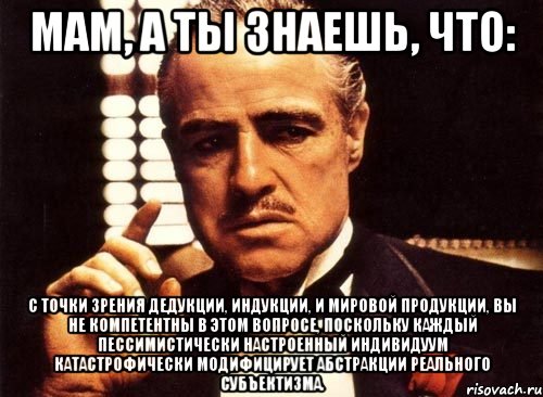 С точки зрения банальной эрудиции парадоксальных. Дедукция прикол. Индукция и дедукция анекдот. Дедукция цитаты. Мемы про дедукцию.