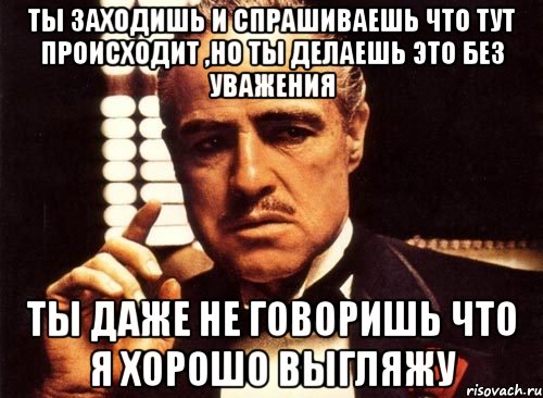 Здесь задам. Что тут происходит. Мем что ты тут делаешь. Что я тут делаю. Что я тут делаю Мем.