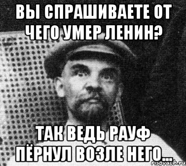 Ленин бог и дьявол